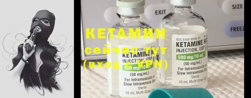 КЕТАМИН ketamine Лебедянь