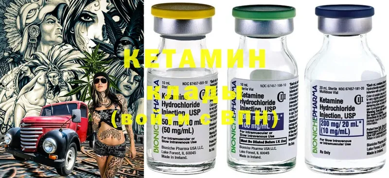 hydra ТОР  Лебедянь  КЕТАМИН ketamine  купить закладку 